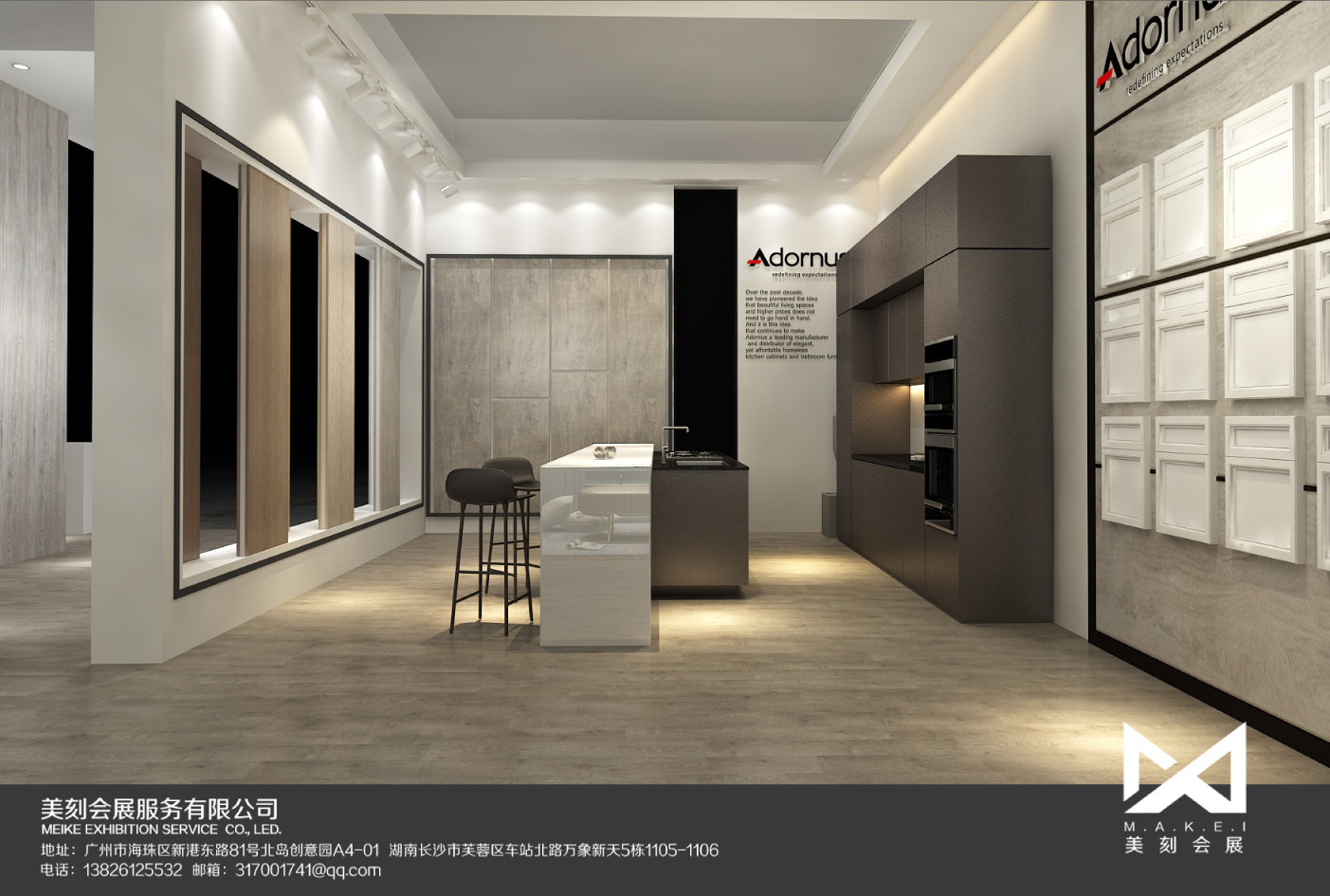 展廳裝修設(shè)計公司