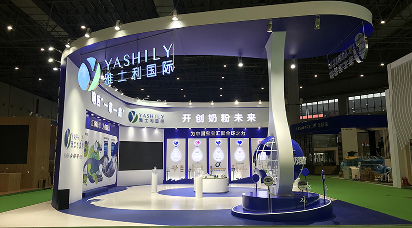 首屆中國進(jìn)博會-雅士利