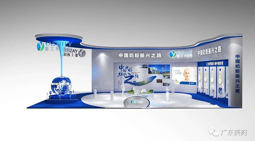 首屆中國進(jìn)博會-雅士利