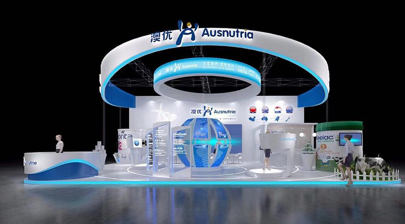 首屆中國進(jìn)博會-澳優(yōu)