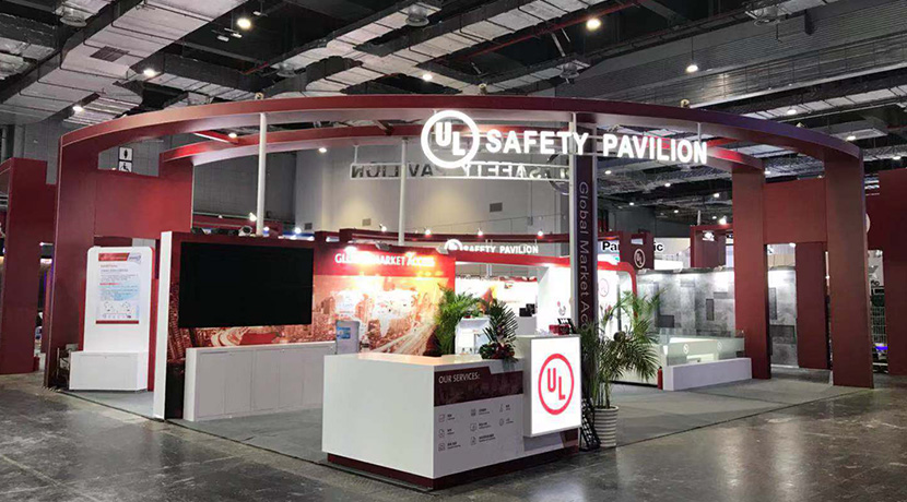 首屆中國進博會-UL