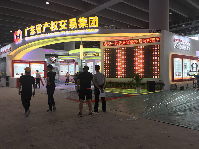 廣東省交易集團