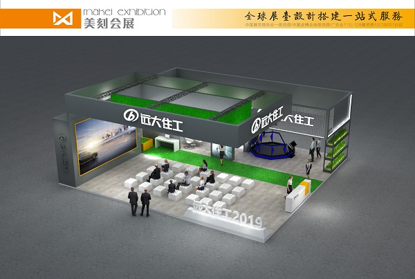 2020長沙未來城市品質(zhì)家居產(chǎn)業(yè)博覽會(huì)