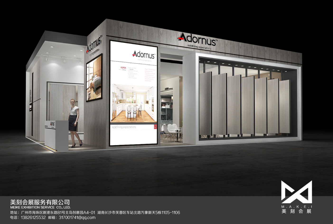 2020年第四屆貴州貴陽建博會(huì)——艾德納櫥柜