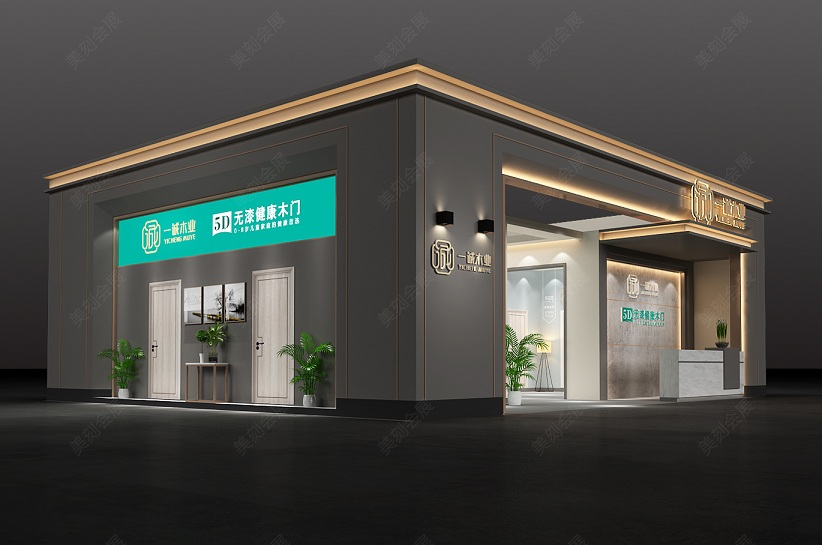 2020年第四屆貴州貴陽(yáng)建博會(huì)——一誠(chéng)木業(yè)