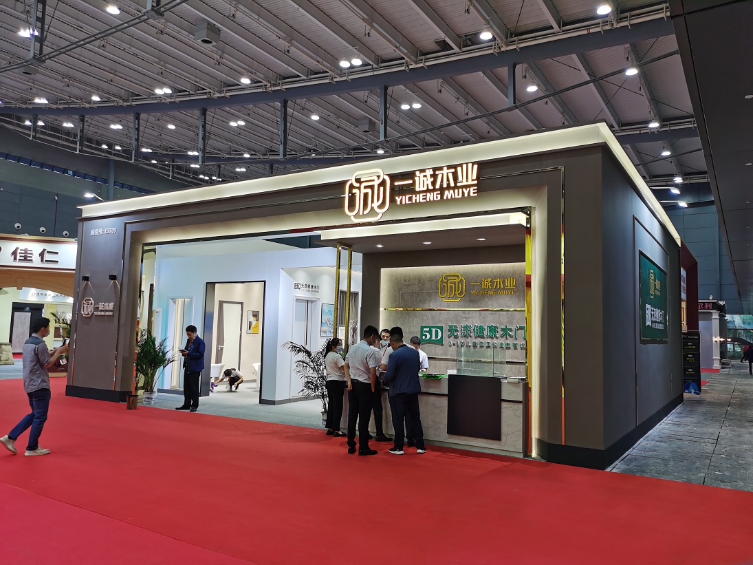 2020年第四屆貴州貴陽(yáng)建博會(huì)——一誠(chéng)木業(yè)