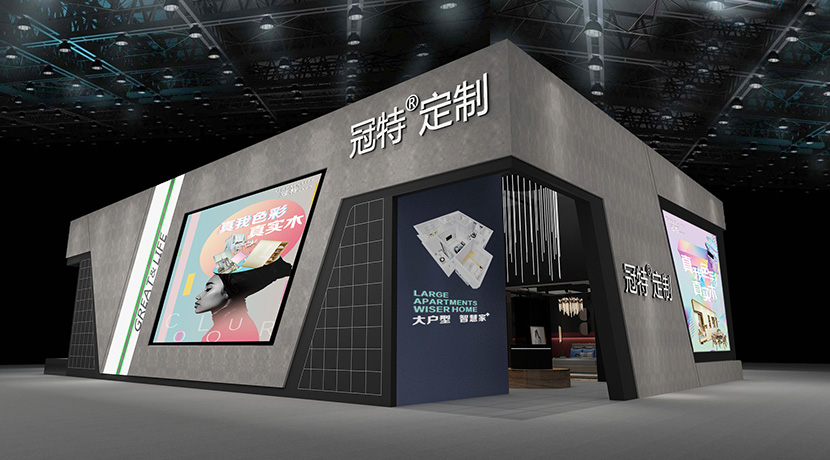 2020第12屆中部（長沙）建材新產(chǎn)品招商暨全屋定制博覽會(huì)—深圳冠特家居健康系統(tǒng)有限公司