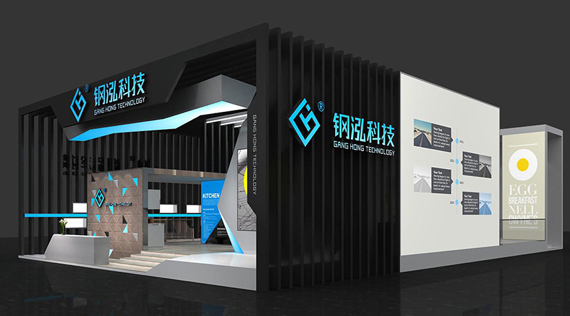 2017中國建博會（廣州）-鋼泓科技