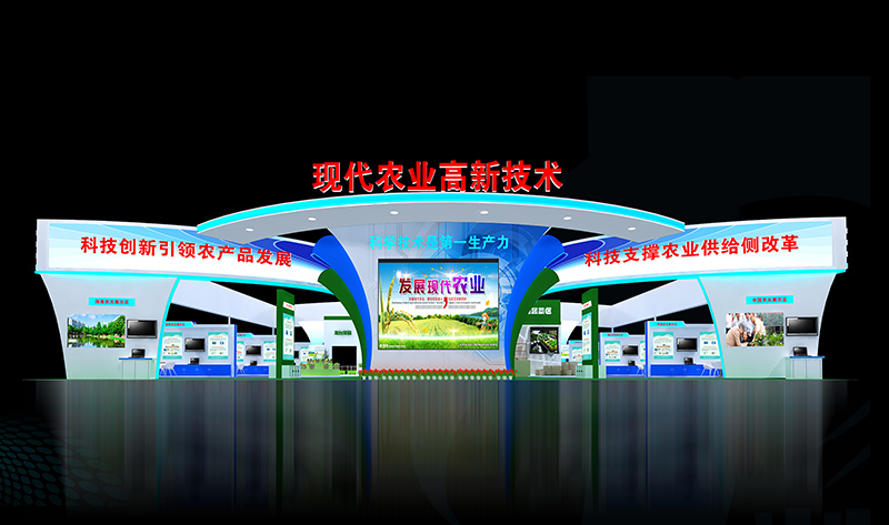 農(nóng)博會(huì)（長(zhǎng)沙）—現(xiàn)代農(nóng)業(yè)專題館