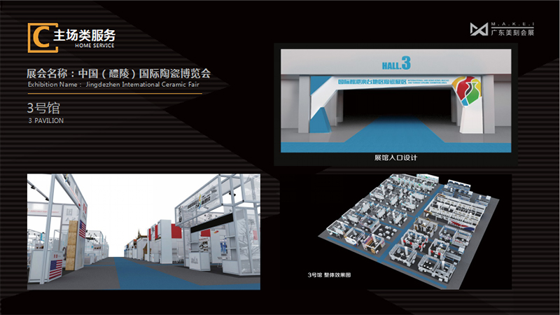 中國(guó)（醴陵）國(guó)際陶瓷博覽會(huì)