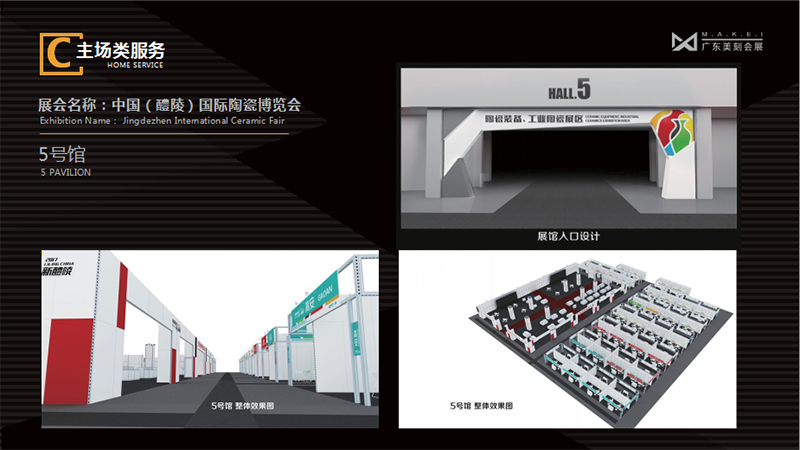 中國(guó)（醴陵）國(guó)際陶瓷博覽會(huì)