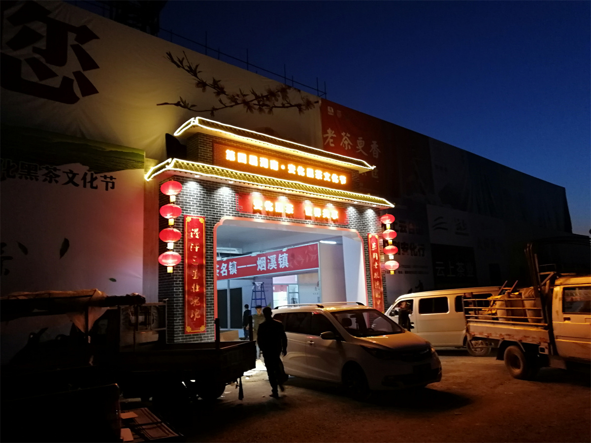 第五屆黑茶文化旅游節(jié)展臺(tái)設(shè)計(jì)方案，黑茶文化節(jié)展會(huì)布置效果圖