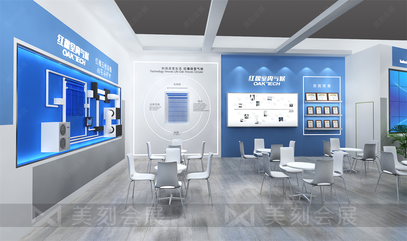 2021長沙未來城市品質建設暨智慧家居博覽會展會設計