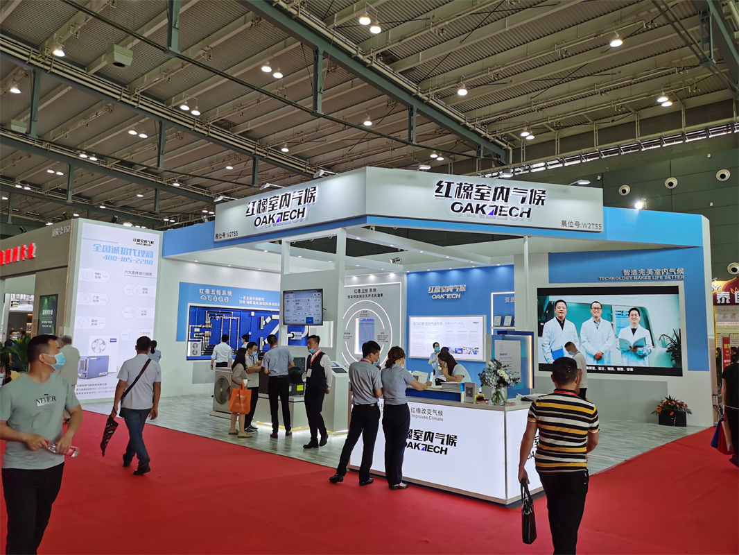 2021長沙未來城市品質建設暨智慧家居博覽會展會設計