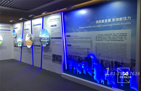 2021全球市長活動展展臺設計