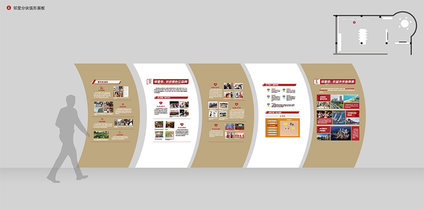 黨建展廳、街道社區(qū)文化、黨群服務(wù)中心、新時(shí)代驛站—美刻與您同行！