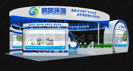 環(huán)保展展臺(tái)設(shè)計(jì)公司