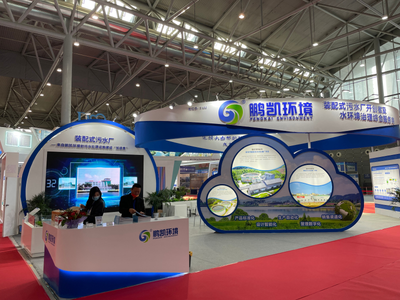 第十六屆中國(guó)廣州國(guó)際環(huán)保產(chǎn)業(yè)博覽會(huì)